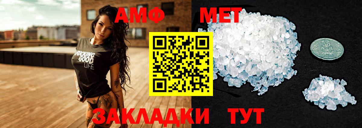 АМФ 98%  Вход с VPN  Amphetamine  Трёхгорный 