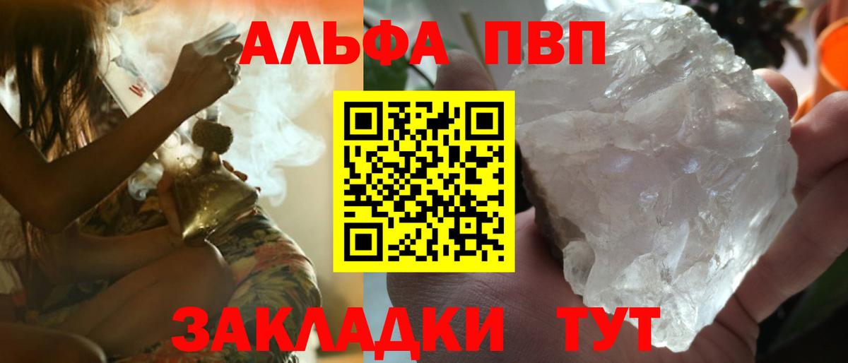 Alpha-PVP Соль  Альфа ПВП  Трёхгорный  Вход с VPN  Alfa_PVP СК 