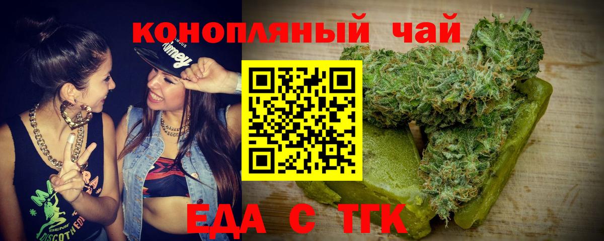 Трёхгорный  Печенье с ТГК конопля  Вход с VPN 