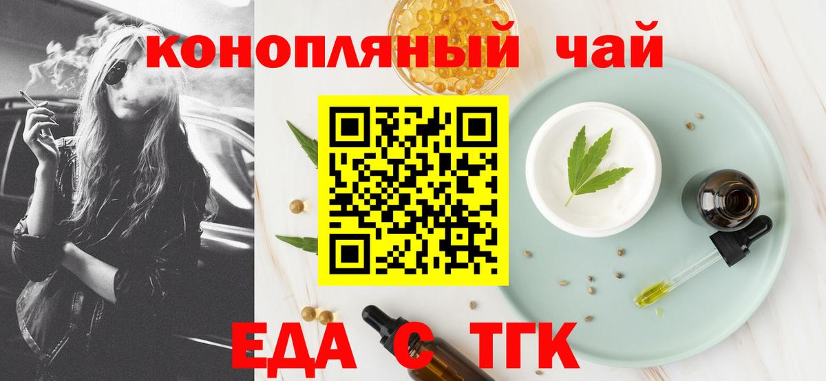 Cannafood марихуана Трёхгорный