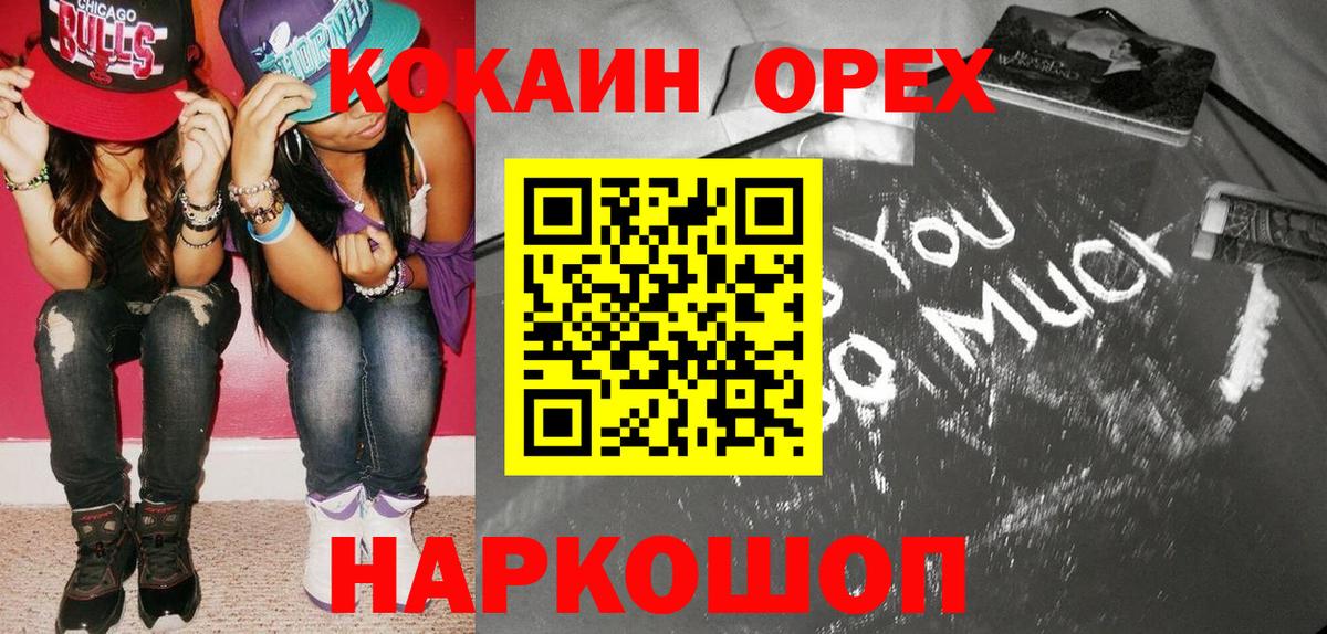 КОКАИН 97% Трёхгорный