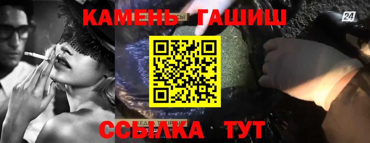 ГАШ  ГАШИШ Cannabis  Вход с VPN  Трёхгорный 