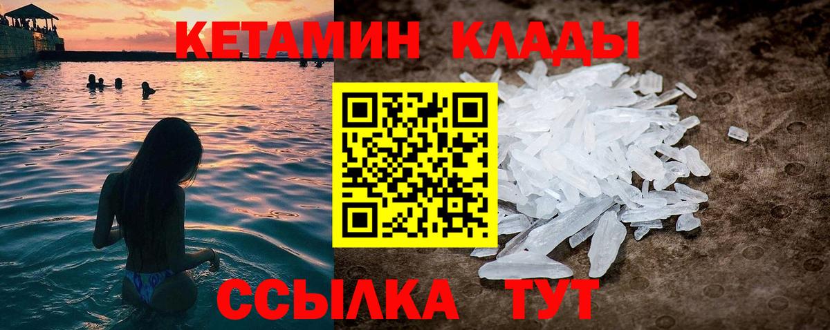 КЕТАМИН VHQ Трёхгорный