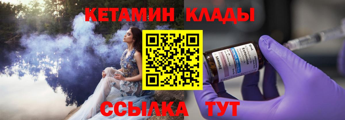 Трёхгорный  Кетамин VHQ  МЕГА   Кетамин ketamine  Вход с VPN 