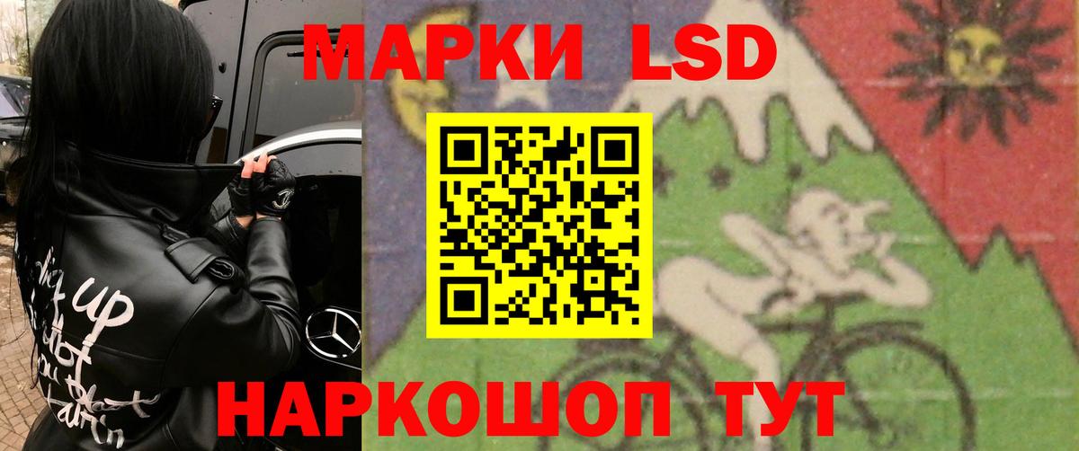 ЛСД экстази кислота Трёхгорный