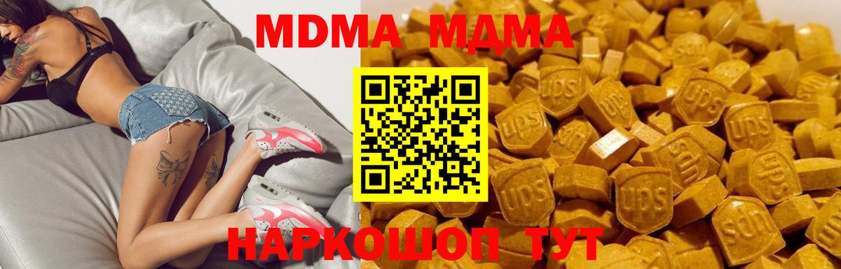 MDMA crystal  Вход с VPN  MDMA Molly  Трёхгорный 