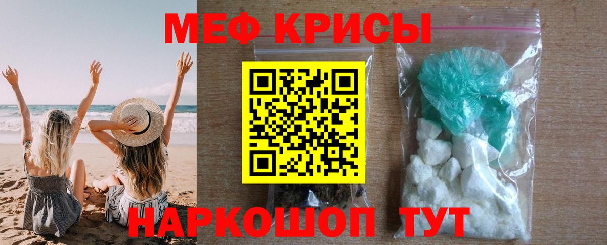 Мефедрон  Мефедрон VHQ  Вход с VPN  Трёхгорный  Меф кристаллы 