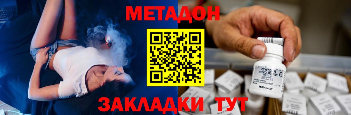 Трёхгорный  МЕТАДОН VHQ  Вход с VPN 