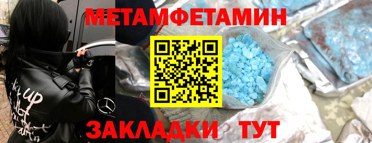 Первитин кристалл Трёхгорный