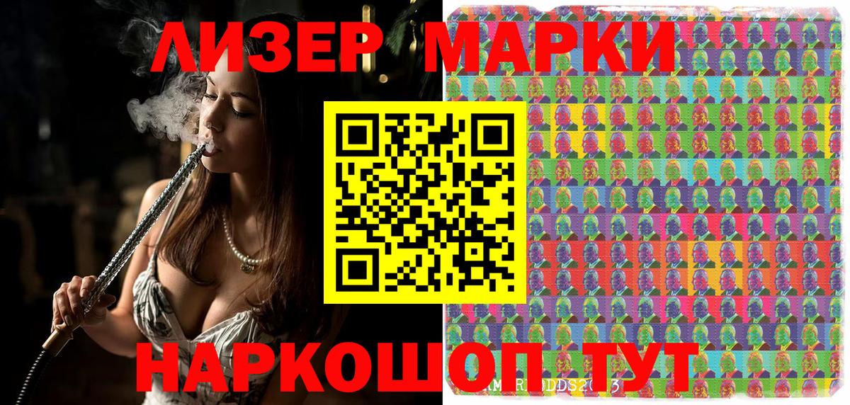 Трёхгорный  Марки 25I-NBOMe 1500мкг  Марки NBOMe  Вход с VPN 