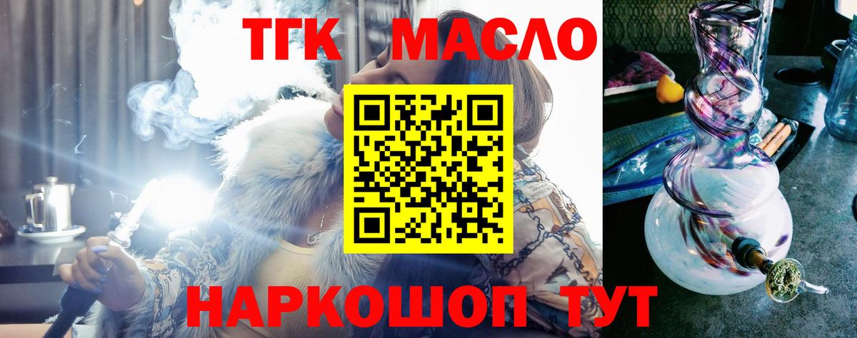 Дистиллят ТГК жижа Трёхгорный