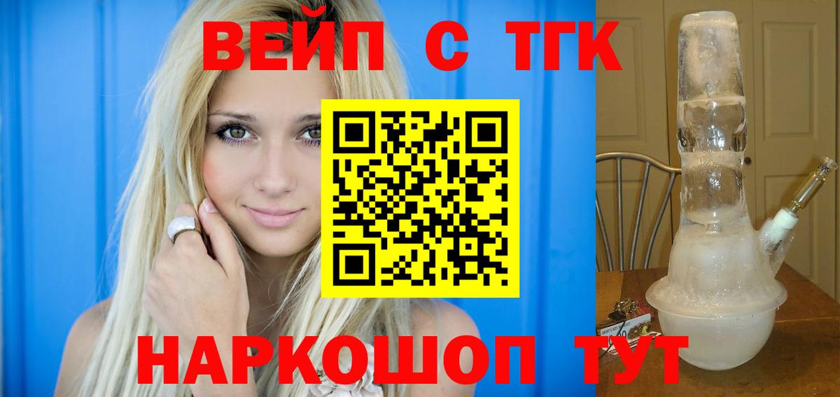 ТГК THC oil  закладки  Дистиллят ТГК вейп с тгк  Трёхгорный  Вход с VPN 